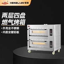 恒联商用燃气烤箱一层二层三层面包蛋糕店烘焙设备液化石油气平炉