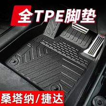 适用大众捷达VA3/VS5/VS7捷达伙伴tpe汽车脚垫新老桑塔纳志俊出租