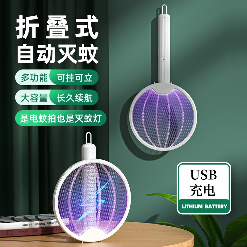 Mester Cross-Border Foldable Electric Mosquito Swatter USB Rechargeable Household Mosquito Killer Lamp Two-In-One Mosquito Trap and Repellent Device