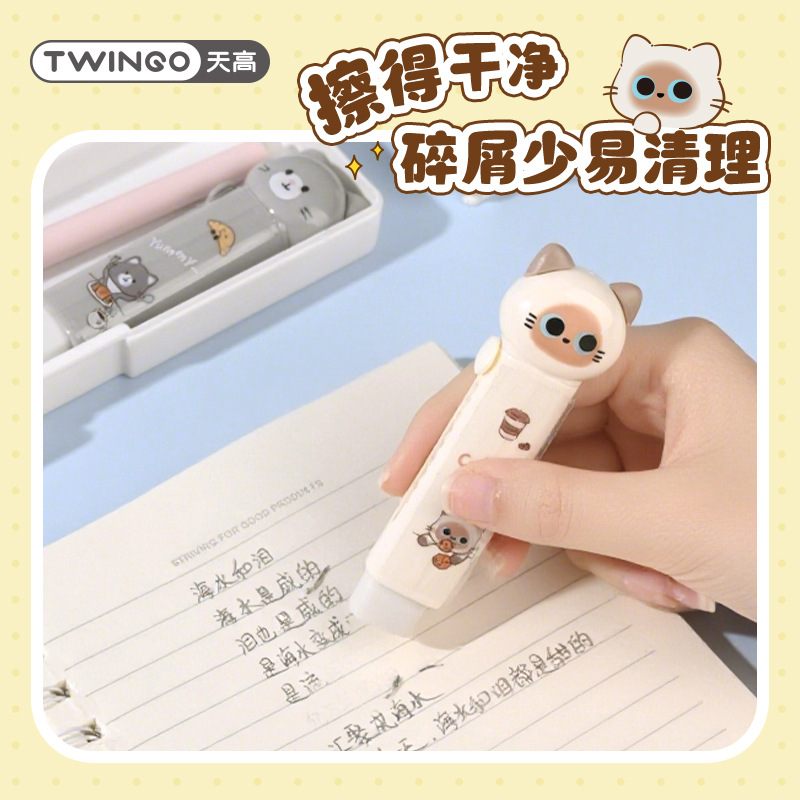 Creativa bola de pelo ciudad de goma de borrar tipo push-pull para estudiantes con dibujos animados suaves borradores portátiles limpios