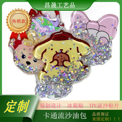 東莞メーカー卸売りPVC流砂油包アニメかわいい布丁犬閃粉亮片油包TPU流砂油包