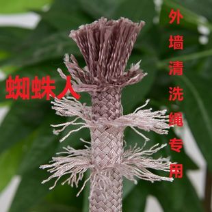 [7754 Collection] Nylon Safety Hanger Rope for Outdoor High-altitude Exterior Wall Operation