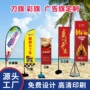 广告定制户外羽毛沙滩旗