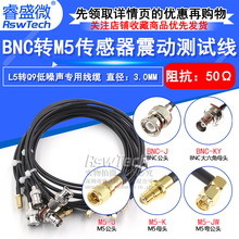 BNCתM5���ٶȴ����������� 10-32UNF����������L5תQ9�𶯲�����