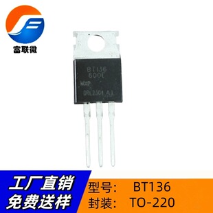 BT136-600E ԭ�Sֱ�I TO-220 600V BT136  �p��ɿع� �p���l��