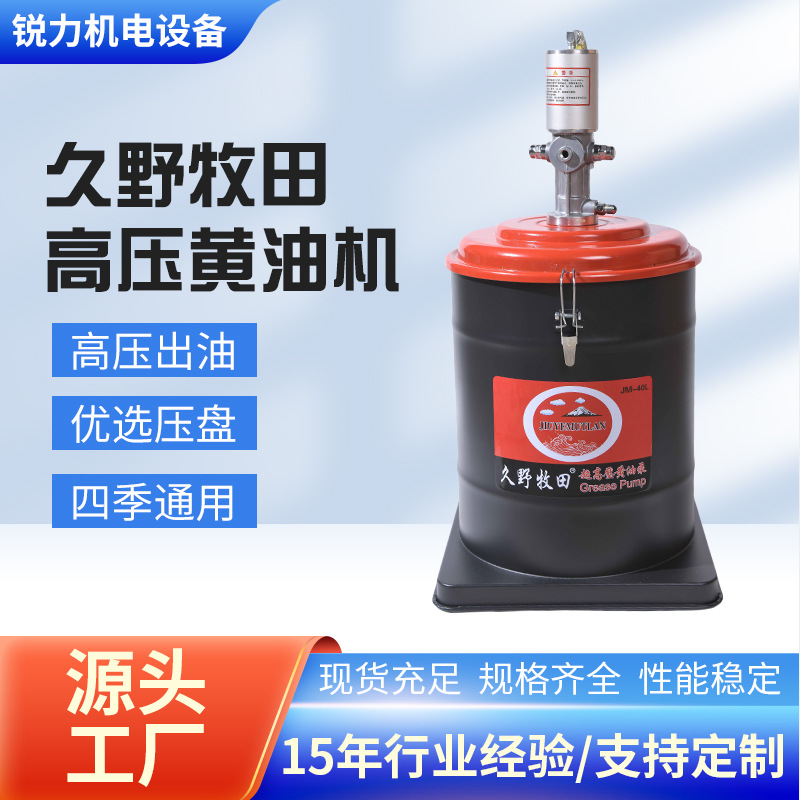 JYMT久野牧田高压气动黄油机泵头加油机设备打加黄油耐用黄油枪