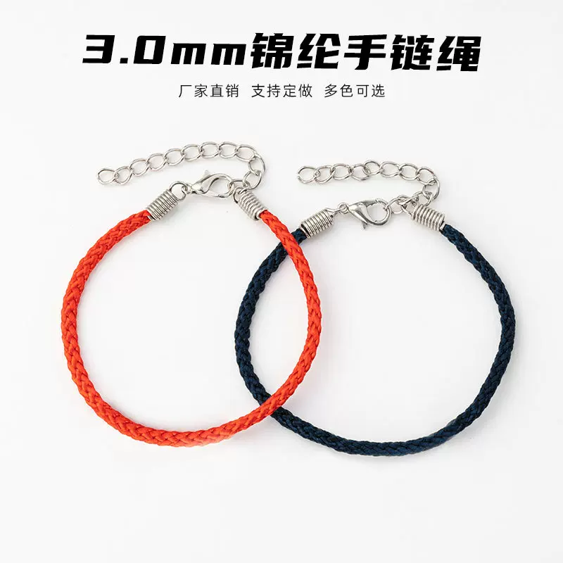 本命年编织红绳手链 韩版时尚情侣幸运手绳 diy手工饰品配件材l料