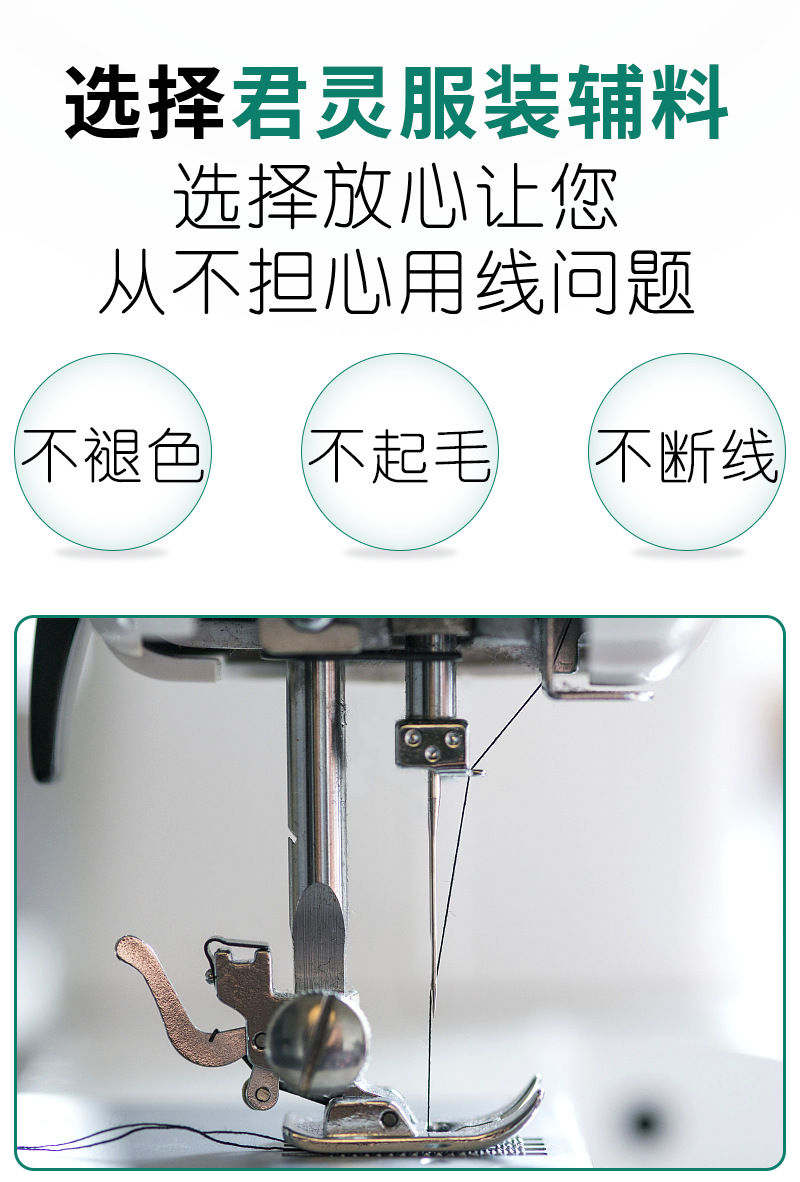2-2000码203涤纶缝纫线_02