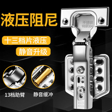 批发不锈钢304铰链 衣柜橱柜门飞机铰链弹簧液压缓冲合页家具铰链