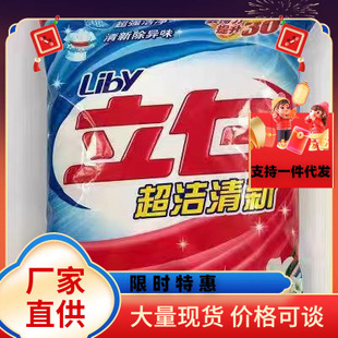 Official genuine goods Libai washing powder 508g small bag super same batch of labor protection activities factory outlet