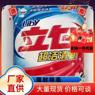 Официальное моющее средство для стирки Libai, 508 г, маленькая упаковка, аналог, продаваемый в супермаркетах, оптом для нужд по обеспечению труда, прямые продажи от производителя.