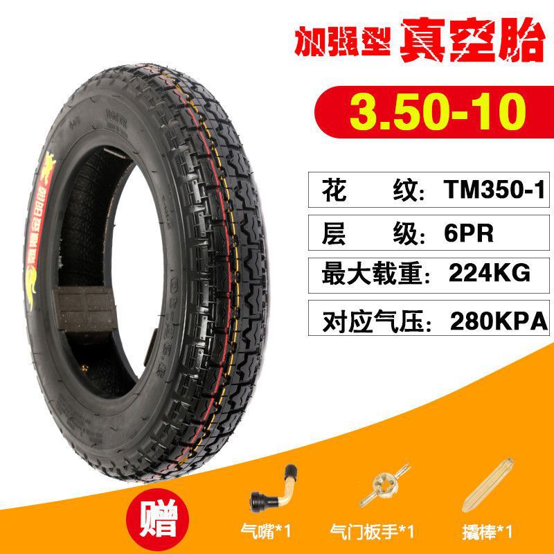 3.50-10 진공 6층(매우 비용 효율적)