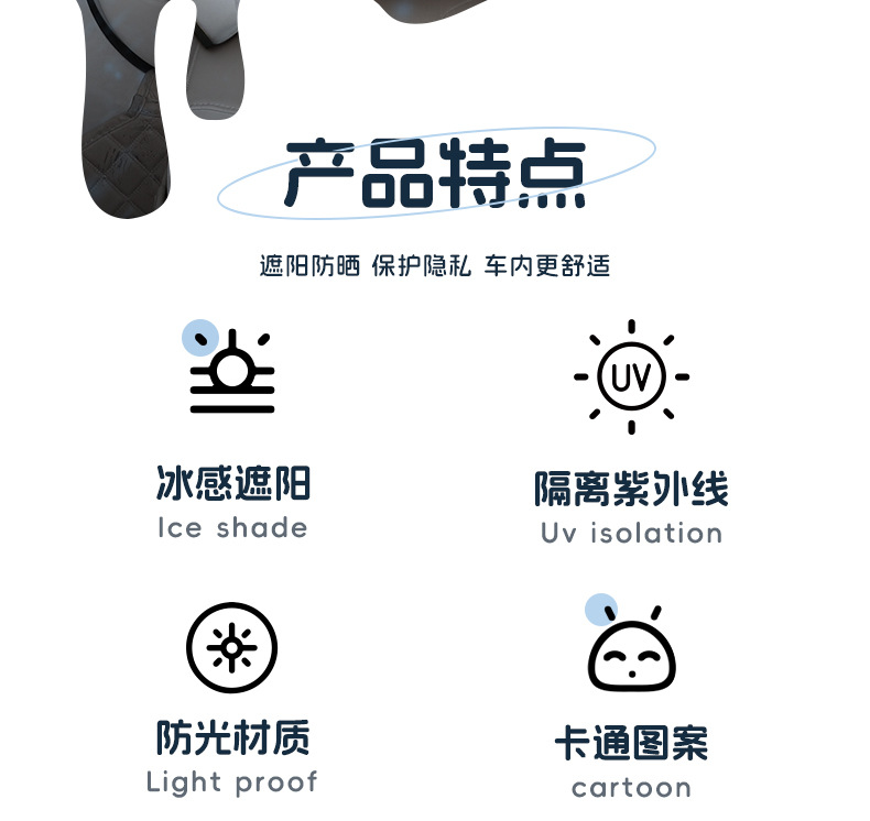 Suction type car sunshade curtain children's rear side window heat insulation sunscreen cartoon car curtain car shading privacy curtain