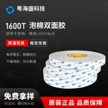 3M1600T��ĸ������PE������ɫPE FOAM�p���z��ճ�����z늹��z��