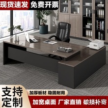 CZ大班台老板桌简约现代办公室家具桌椅组合经理总裁办公桌单人桌