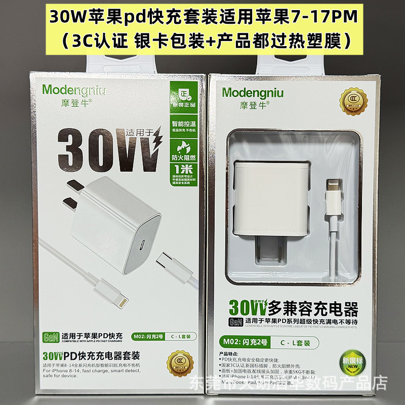 Modern Cow m02 Apple PD30W charger fast charging 3C certified, suitable for Apple 14 mobile phones, 17Pro set, 13 Modern Cow m02 Apple PD30W charger fast charging 3C certified, suitable for Apple 14 mobile phones, 17Pro set, 13
