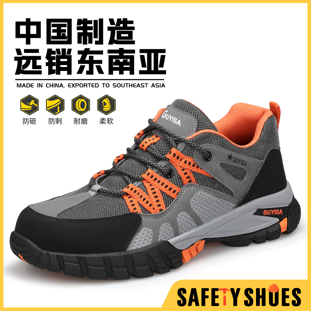 跨境优选劳保鞋男款防砸防刺穿钢头鞋防水耐磨防滑工作运动安全鞋