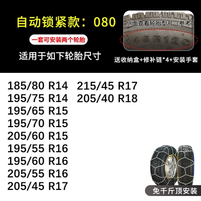 Tire snow chain anti-skid chains, suitable - hak80