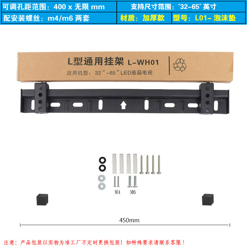 メーカーはテレビのハンガー2穴テレビとL-WH01 L-WH02のJL-WH02のハンガー32-80インチを供給しています。|undefined