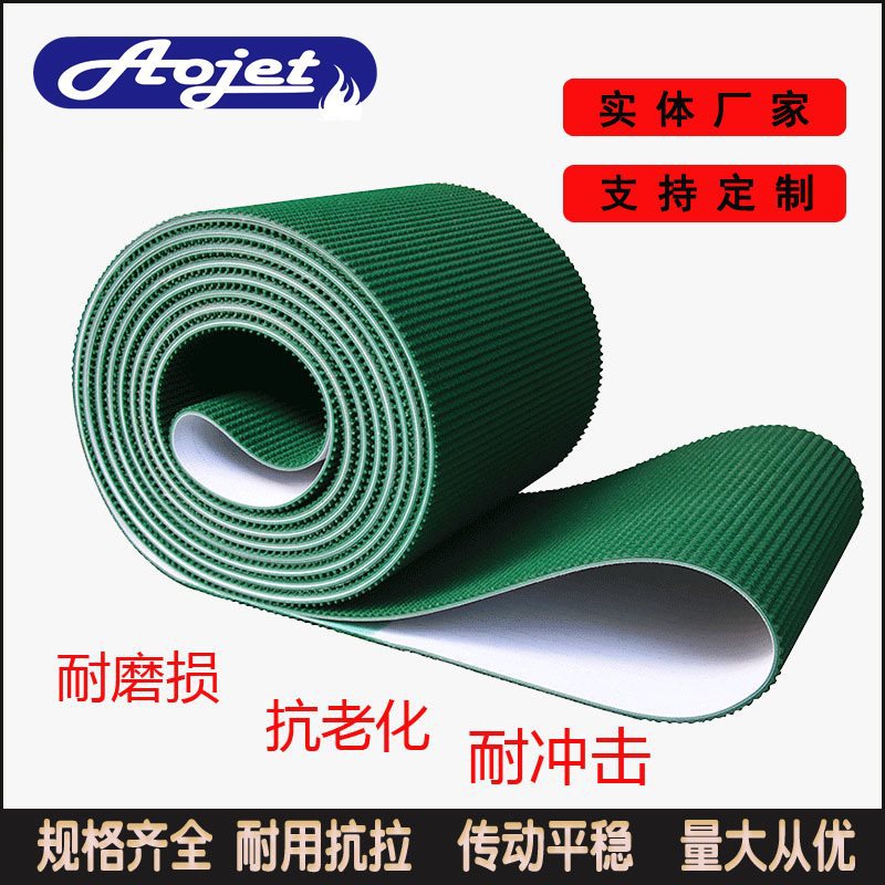 PVC钻石纹草纹输送带PU加裙边挡块平皮带爬坡抗拉伸