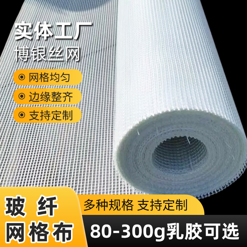 Construction Site Putty Scraping, Interior and Exterior Wall Insulation, Fiberglass Mesh Tape, Construction Materials, Emulsion Glue Mesh Cloth Construction Site Putty Scraping, Interior and Exterior Wall Insulation, Fiberglass Mesh Tape, Construction Materials, Emulsion Glue Mesh Cloth