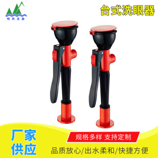 Laboratory Desktop Single-Port Double-Port Copper Core Mobile Eyewash School Laboratory Handheld Eyewash Manufacturer Direct Supply