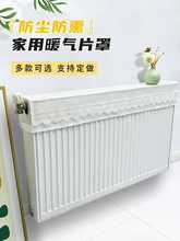 暖气片装饰遮挡罩新款家用布艺暖气片防尘罩套老式暖气片防熏套罩