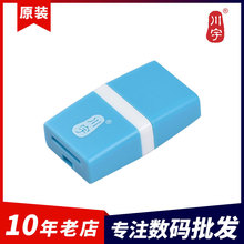 川宇C289读卡器USB2.0单口支持手机内存卡TF卡支持2TB容量内存卡