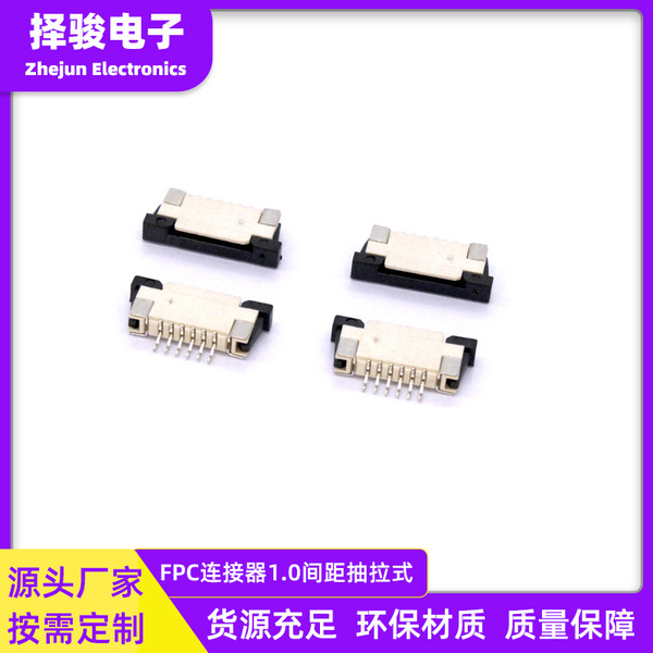 FPCFFC Soft Cable Connector 1.0 Pitch Pull-out Upper and Lower Connection 4p5p6p7p8p9p Connector Image