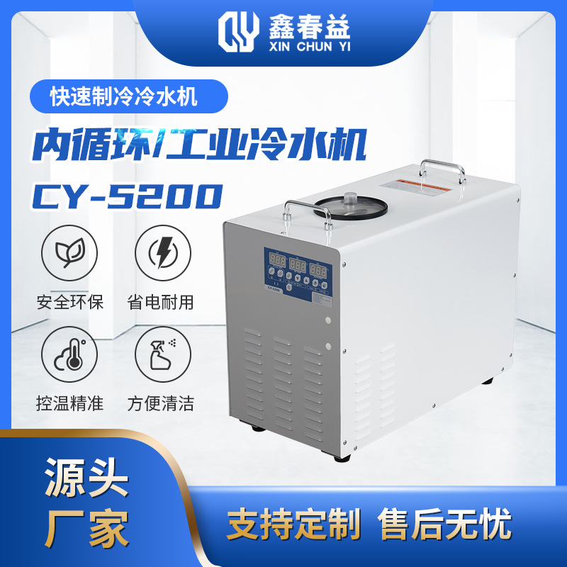 制冷机设备注塑厂家 全智能控制风冷式冷水机 吹膜机降温风机