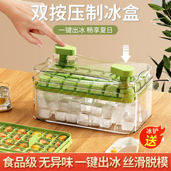製氷皿、家庭用食品グレードのアイスキューブ型、DIY冷蔵庫保存、取り出しやすい急速冷凍型