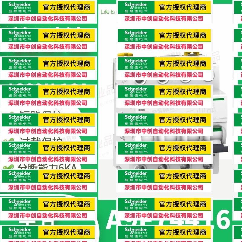优惠A9F74416施 耐  德MCB小型断路器4极16A,C型跳闸特性Acti9 IC