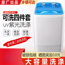 大容量家用半全自动单桶小型迷你洗衣机婴儿童洗脱一体可洗羽绒服