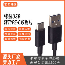 �h��RoHS�����~USB�DType-C��늾����2A������typec�ӿ���C��