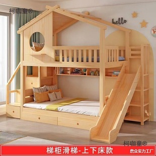 Children's Bunk Bed, Boy's Solid Wood High and Low Bunk Bed, Castle Tree House Slide, Girl's Metabo