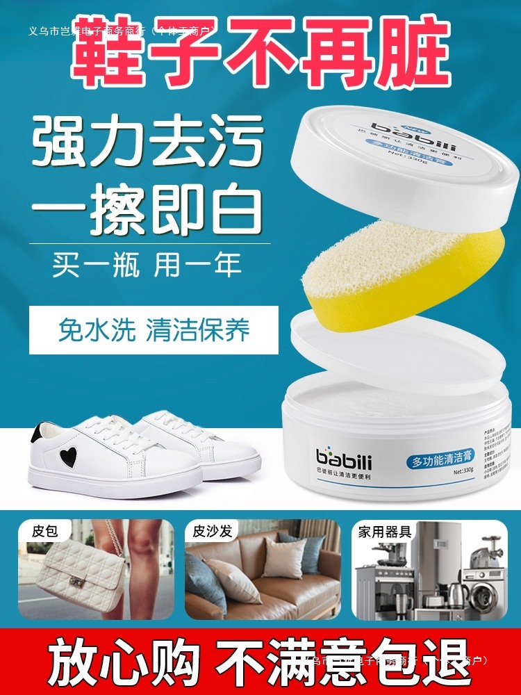 再也不用膏黄小白鞋清洁费劲去刷鞋增白了小白鞋清洁膏免洗