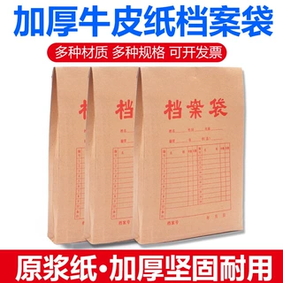办公资料袋牛皮纸加厚文件袋A4档案袋批发制作LOGO 投标文件袋