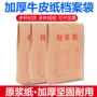 制作办公加厚投标资料袋