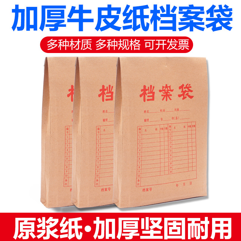 Office information bag Kraft paper thickened file bag A4 file bag wholesale production LOGO bidding file bag Office information bag Kraft paper thickened file bag A4 file bag wholesale production LOGO bidding file bag