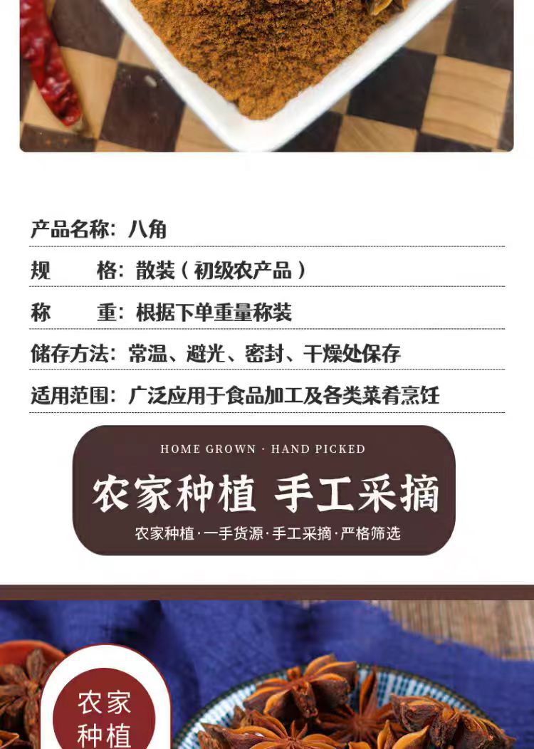 Star Anise (Illicium verum) — Whole Dried Ba Jiao Food-Herb Spice, 500g key features