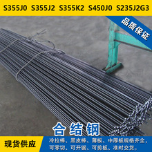 S355J0�A� S355J2�A�� S355K2䓰� S450J0���� S235J2G3�Ͻ��