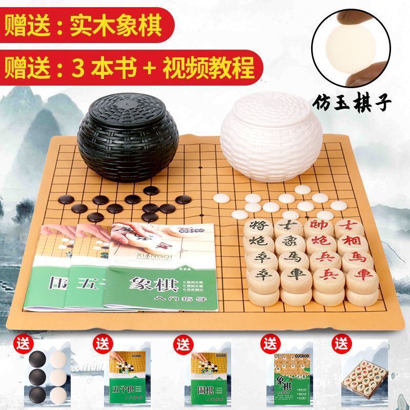 [POST EXPRESS] tablero de ajedrez esmerilado para proteger los ojos de los estudiantes de jade tablero de ajedrez de madera estándar Go