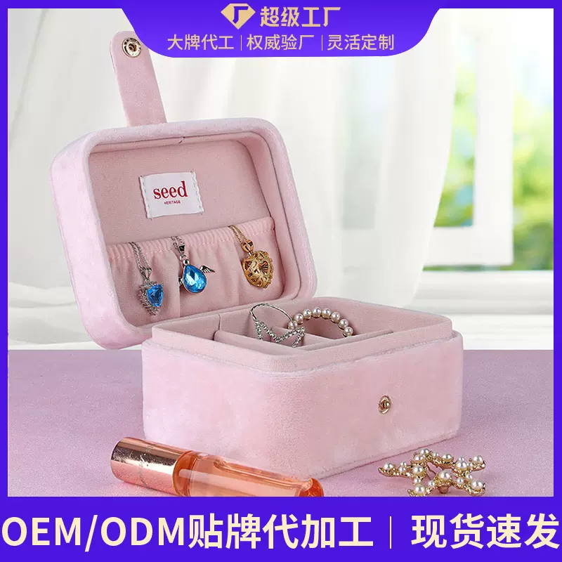 跨境首饰盒耳环珠宝饰品收纳盒便携迷你耳钉项链戒指包装盒礼盒