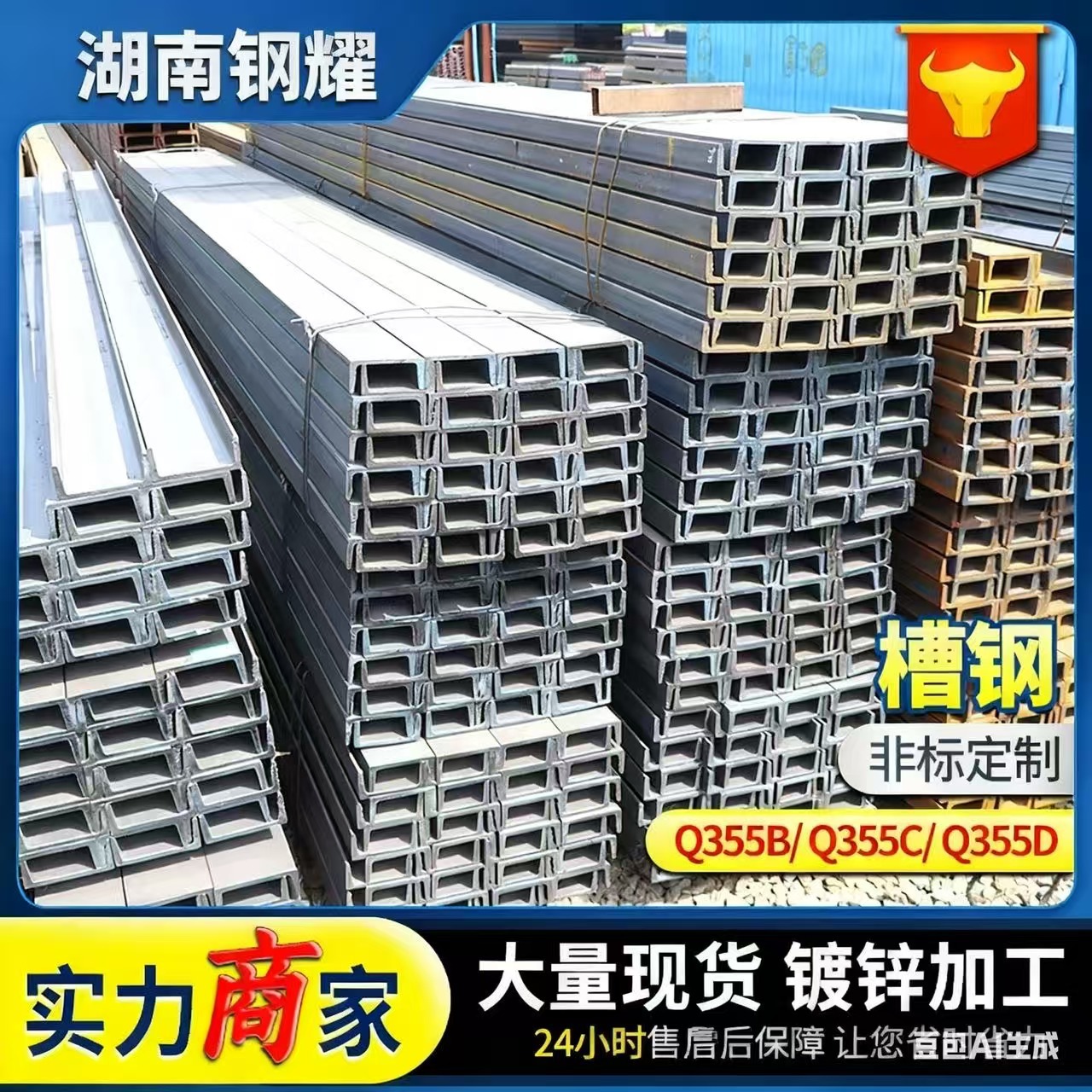 湖南厂家直供槽钢5#-40#槽钢Q235B现货供应规格全建筑工程镀锌槽
