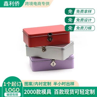 方形马口铁盒带密码锁化妆品护肤品包装潮玩盲盒手办收纳铁盒定制
