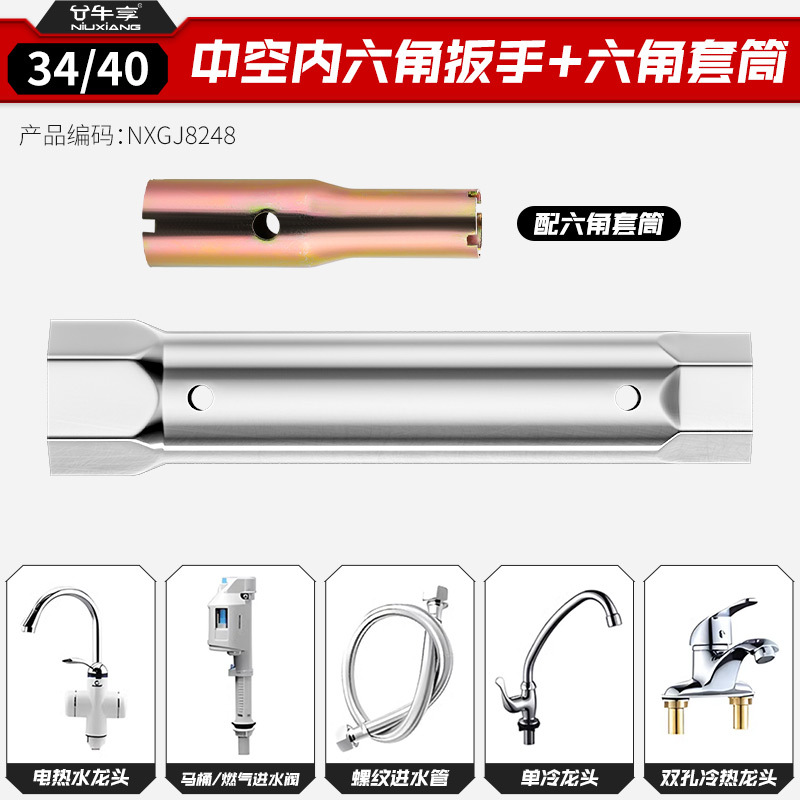 Grifos de baño de cocina llave de manguito de baño nuevo tipo de mano de obra de doble cabeza hueca llave de manguito de cocina de baño de hexágono interno