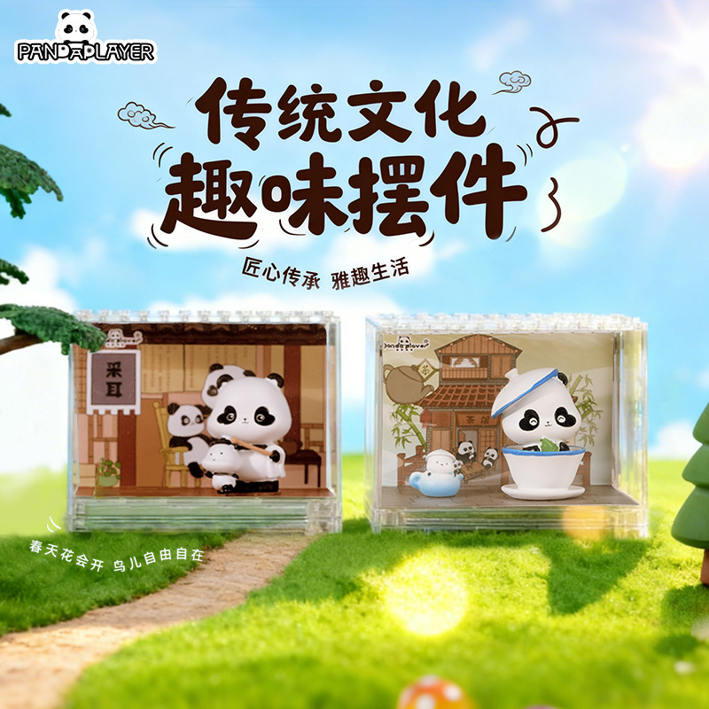 创意熊猫微观武功小摆件互动治愈可爱风桌面装饰品送朋友生日礼物|undefined