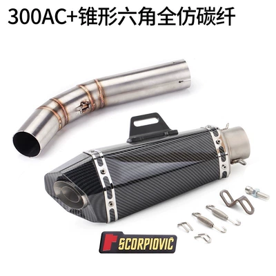 modification exhaust, Motorcycle exhaust pipe - 300ac-tapered-hexagonal-full-imitation-carbon-fiber
