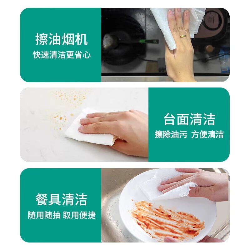 一次性厨房抹布吸油厚款免洗懒人纸巾抽取式悬挂免打孔抹布批发|undefined