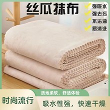 丝瓜抹布吸油不沾油厨房洗碗布易清洗加厚丝瓜络植物纤维洗碗布巾